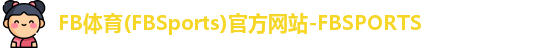 FB体育